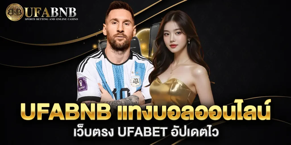 ufabnb คาสิโน